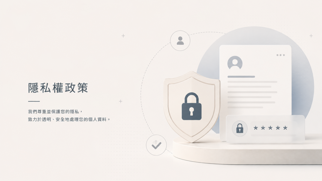 Privacy Policy